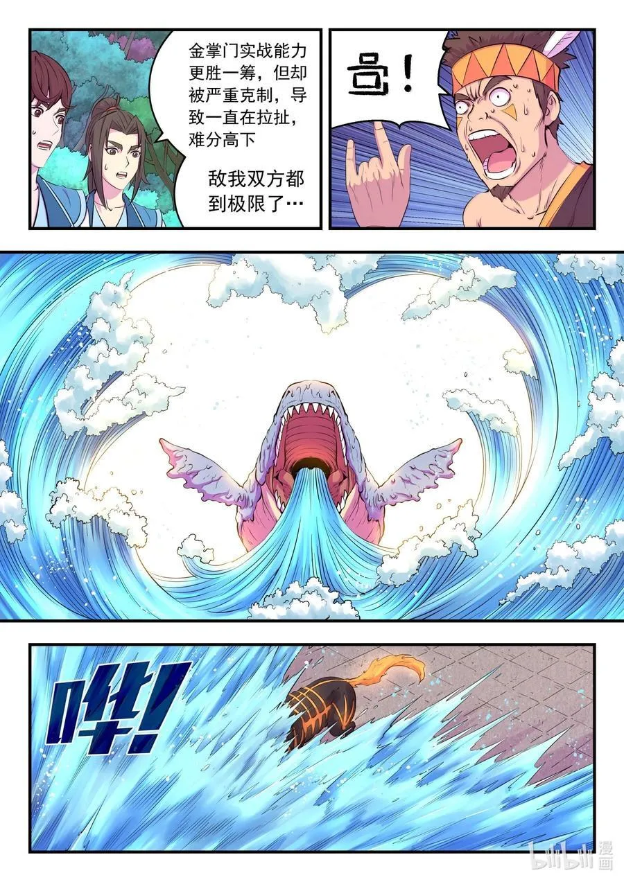246 四幅壁画 第16页