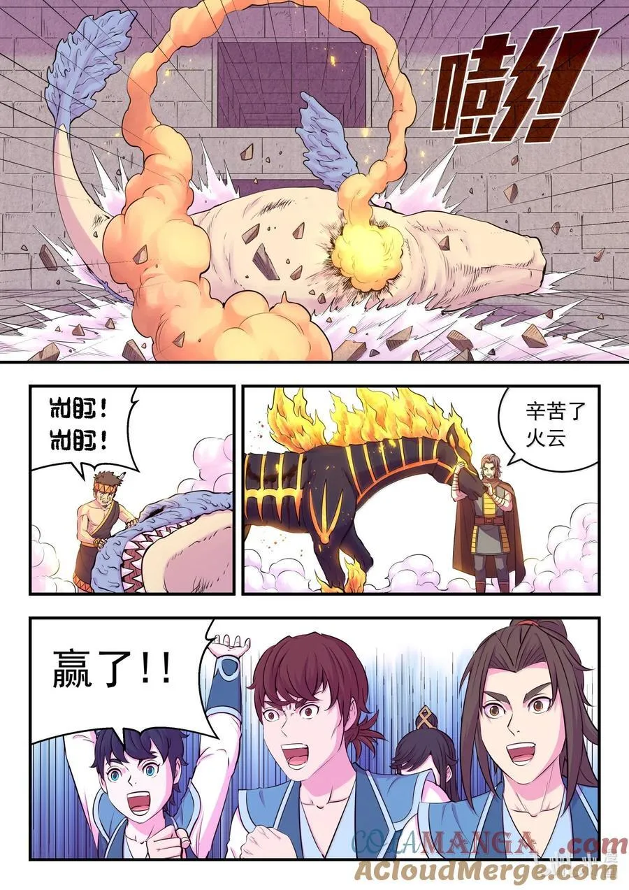 246 四幅壁画 第19页