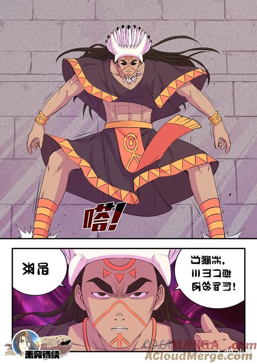 246 四幅壁画 第21页