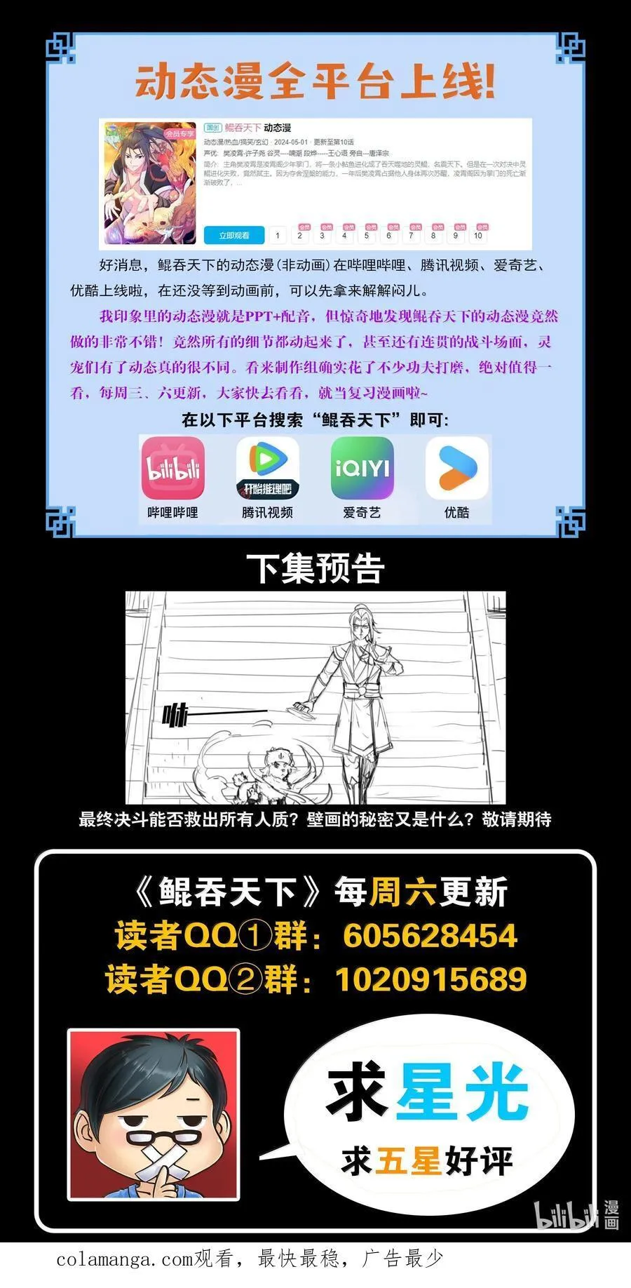 246 四幅壁画 第22页