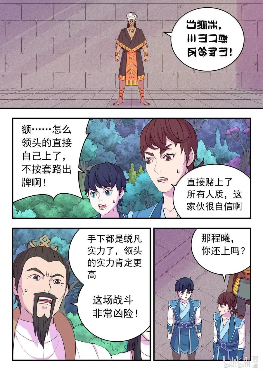 247 首领的灵宠 第2页