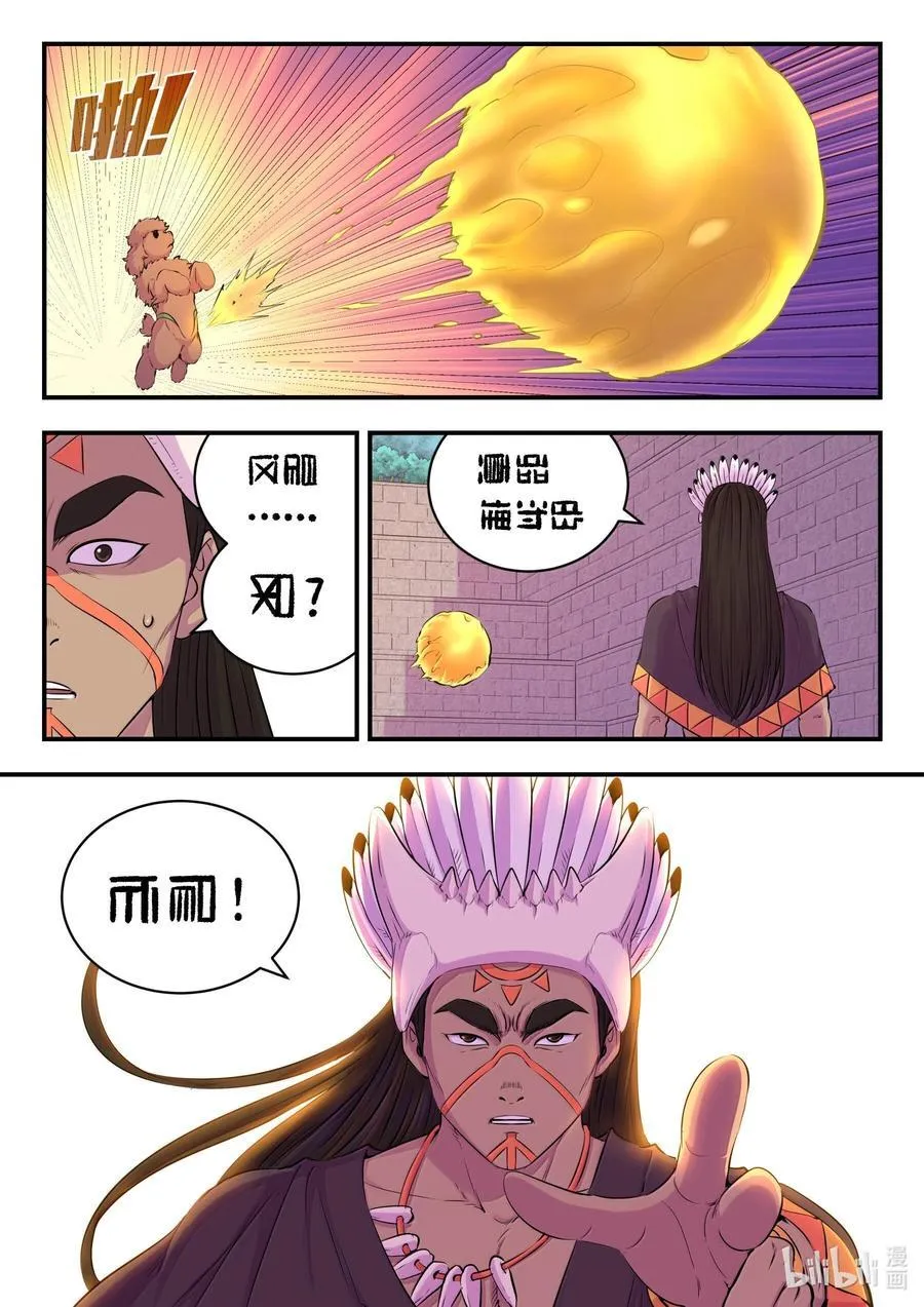 247 首领的灵宠 第6页