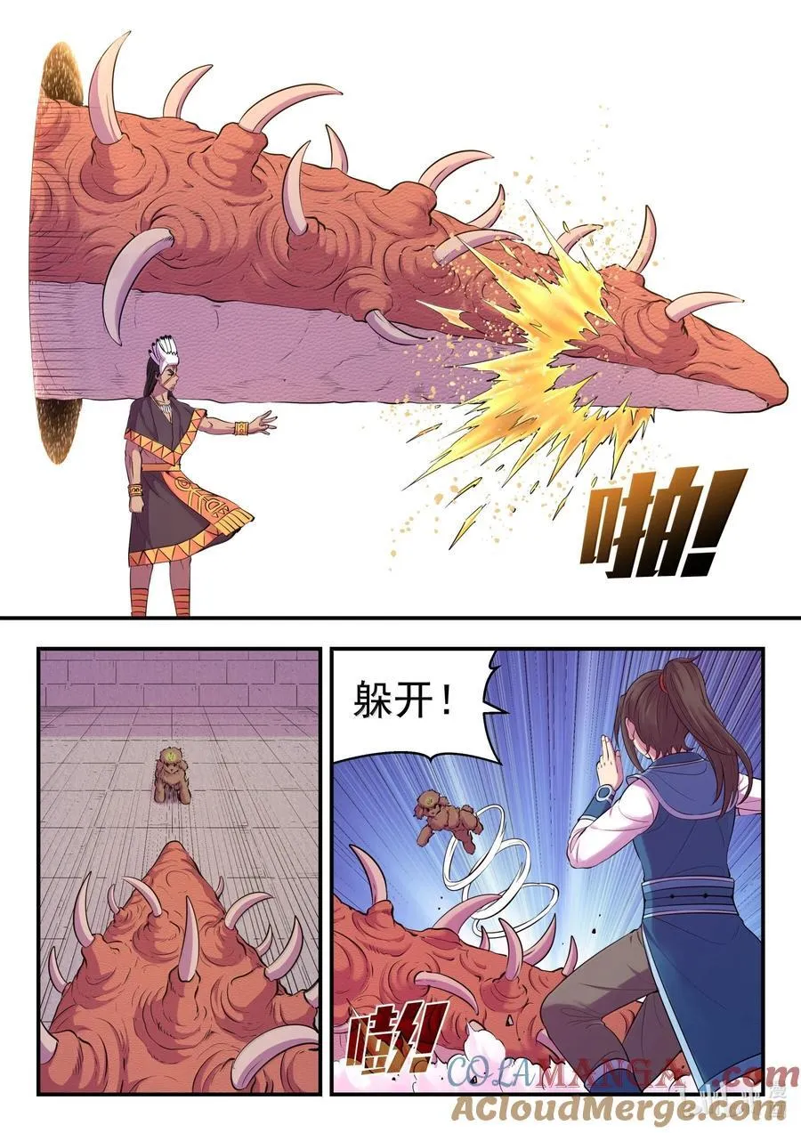 247 首领的灵宠 第7页