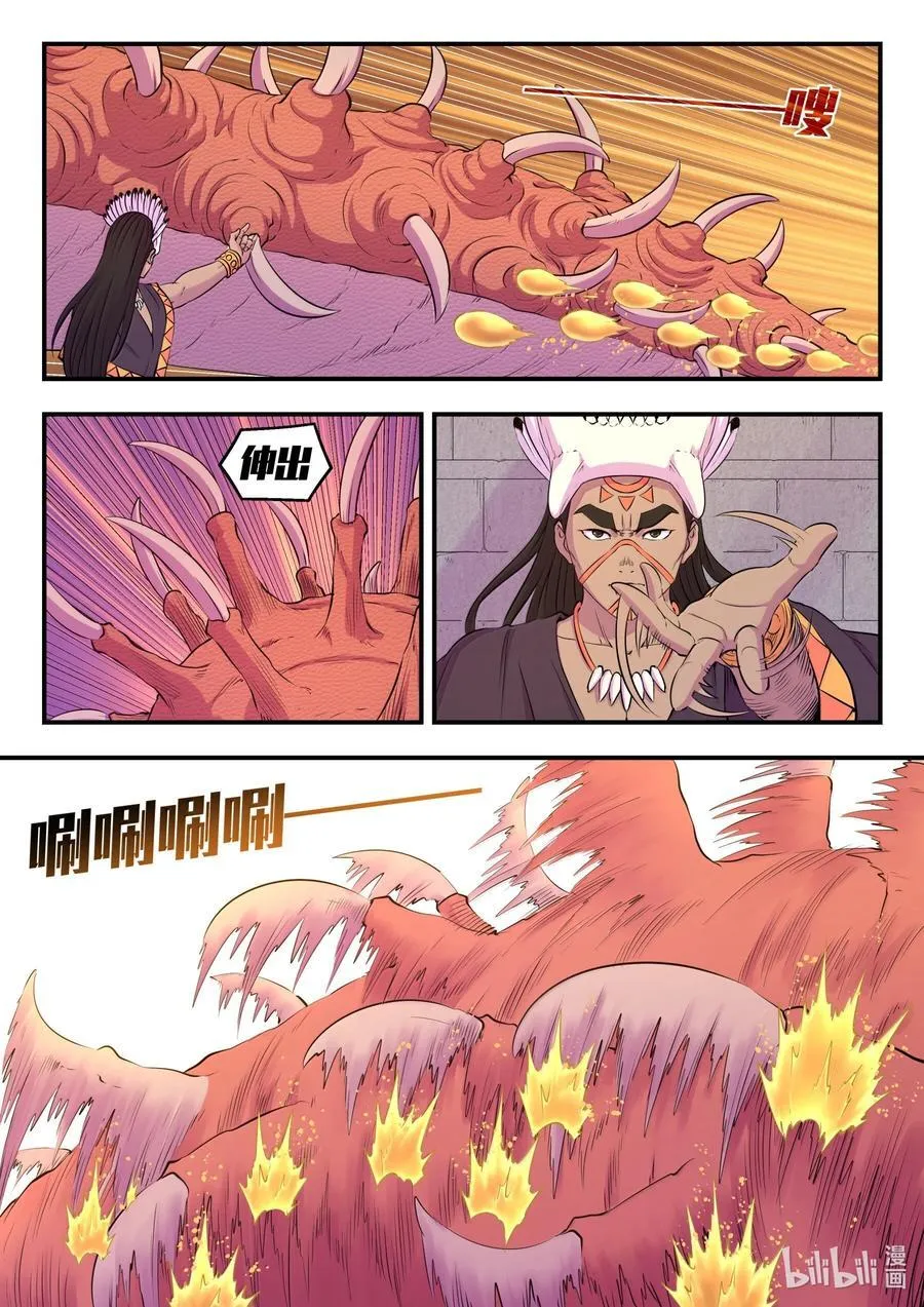 247 首领的灵宠 第10页