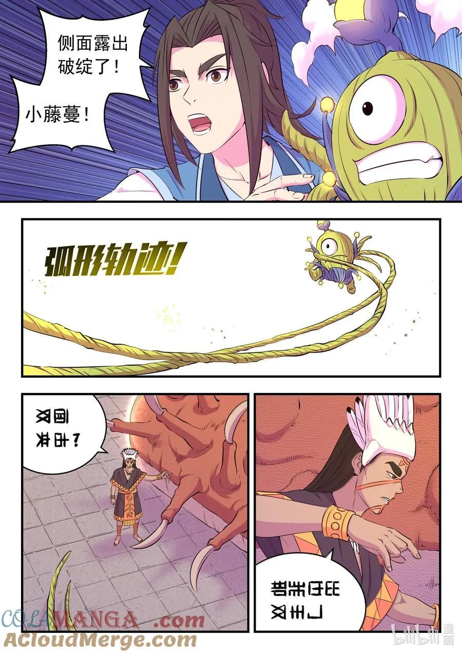 247 首领的灵宠 第11页