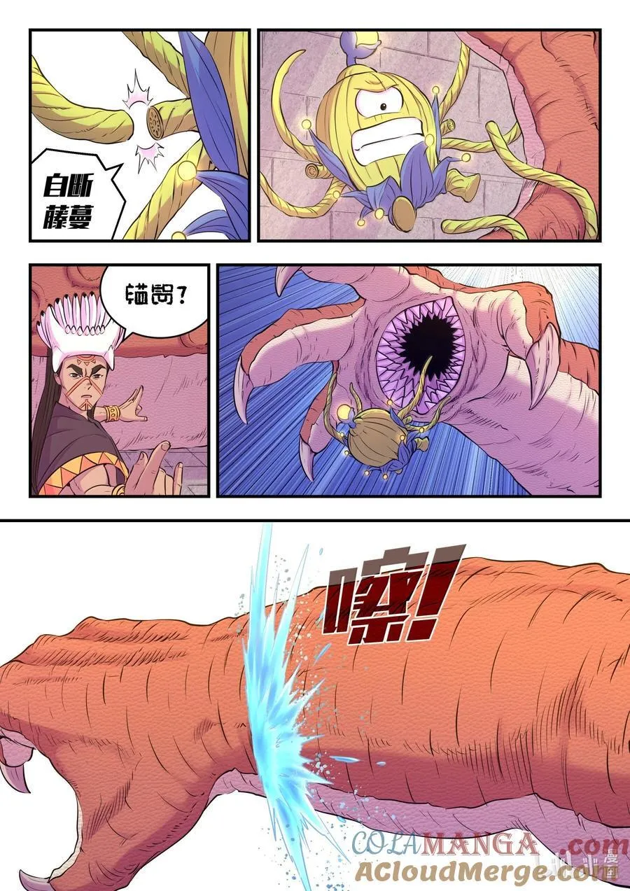 247 首领的灵宠 第15页