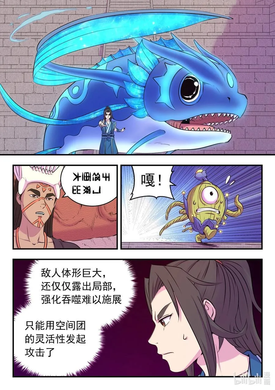 247 首领的灵宠 第16页