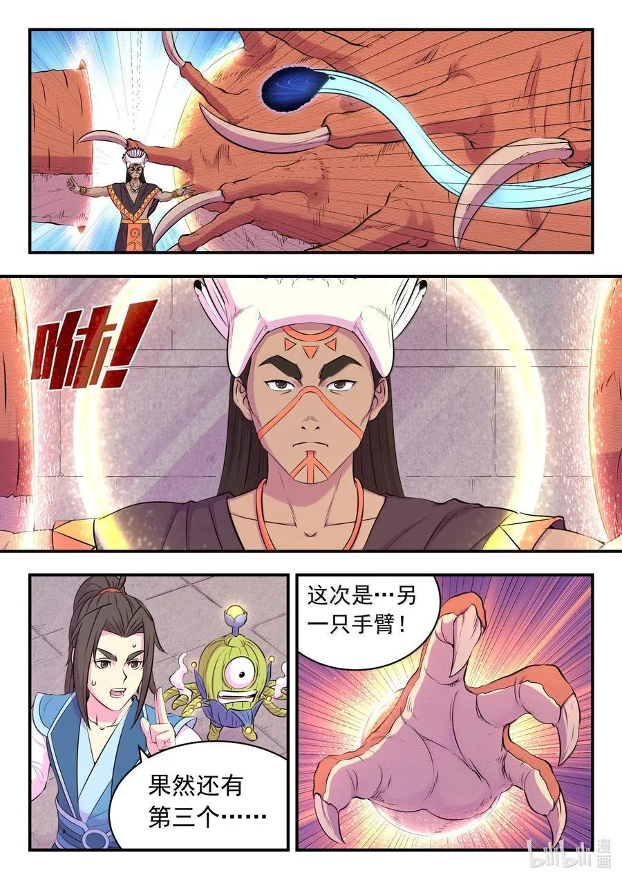 247 首领的灵宠 第18页