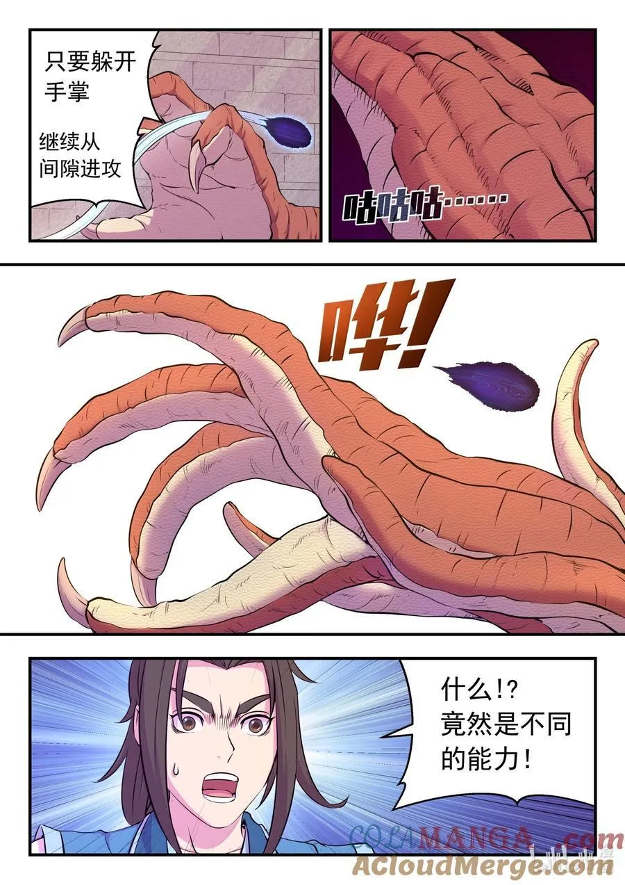 247 首领的灵宠 第19页