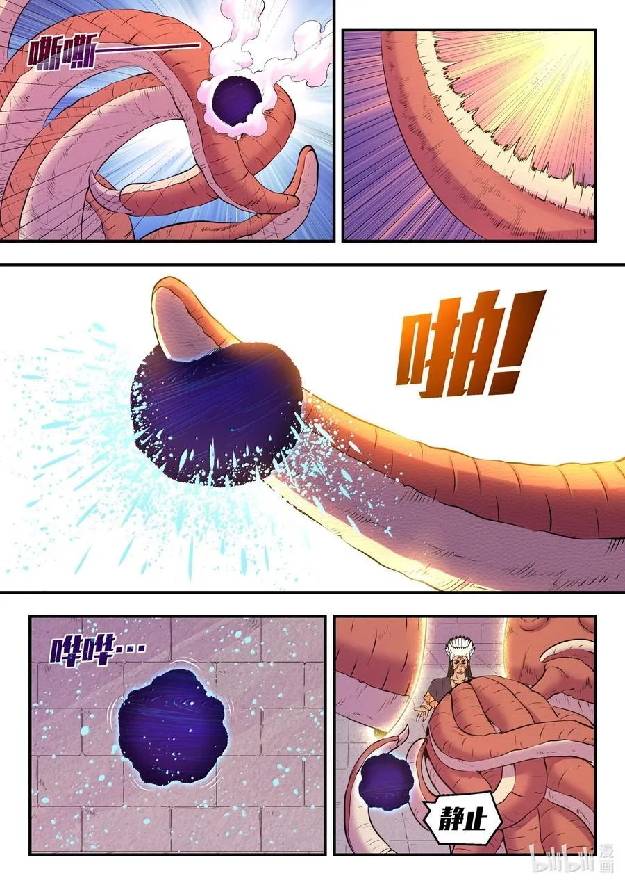 247 首领的灵宠 第20页