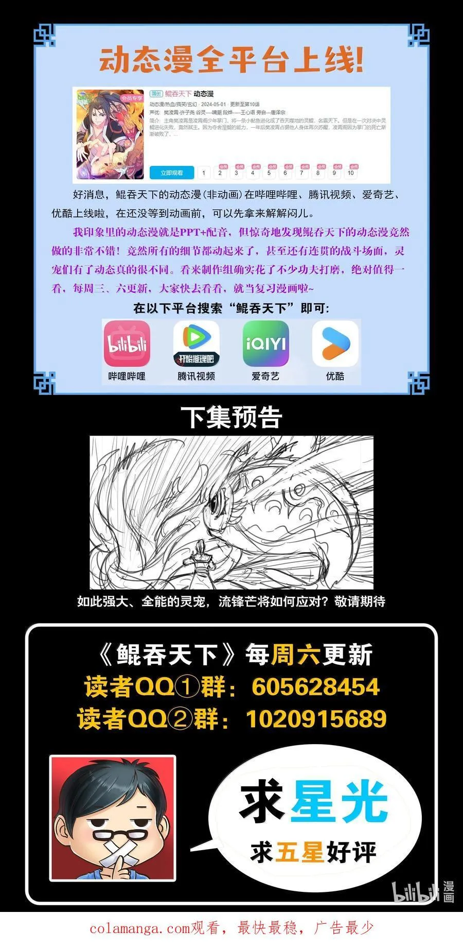 247 首领的灵宠 第22页