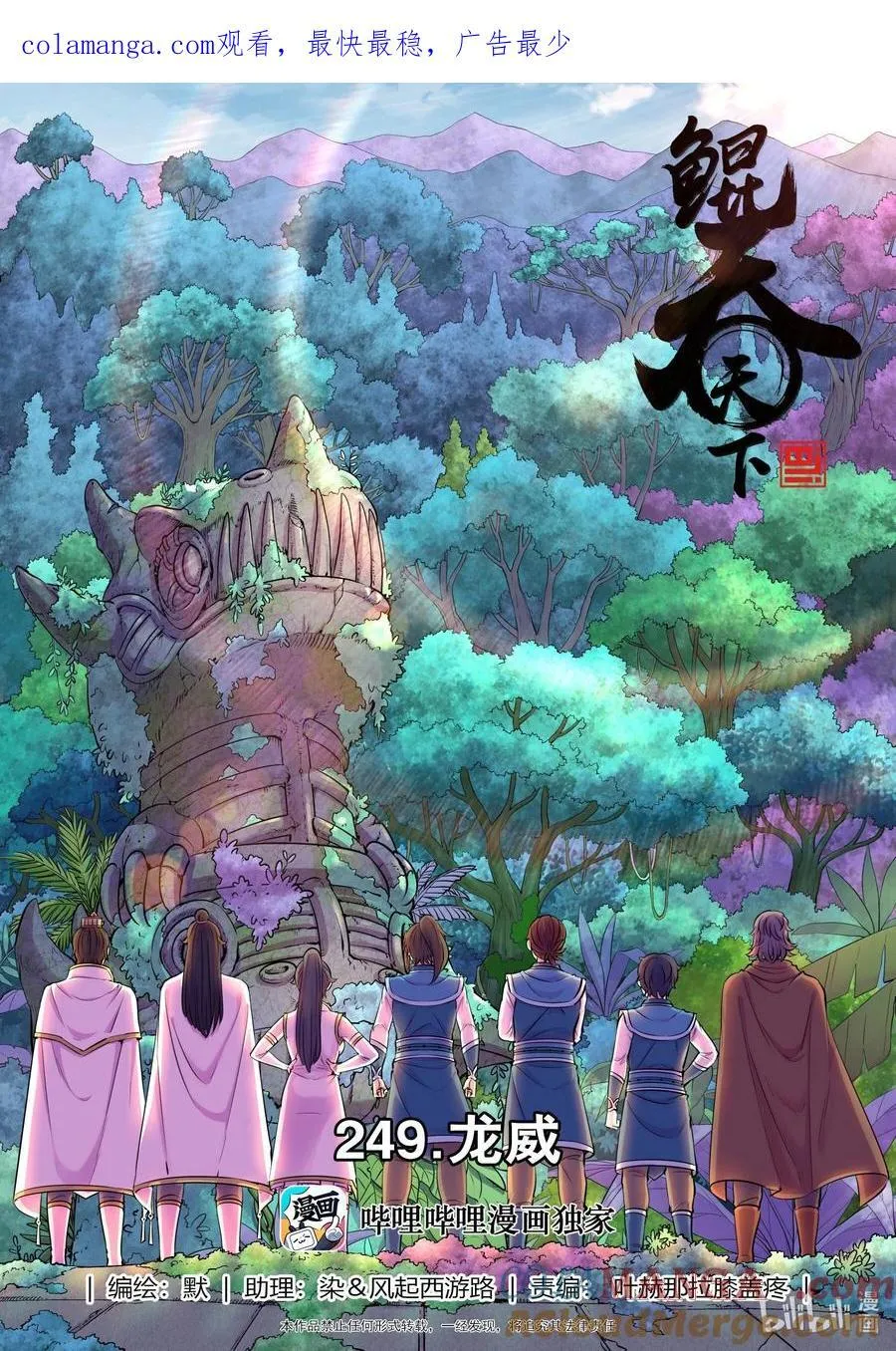 249 龙威 第1页