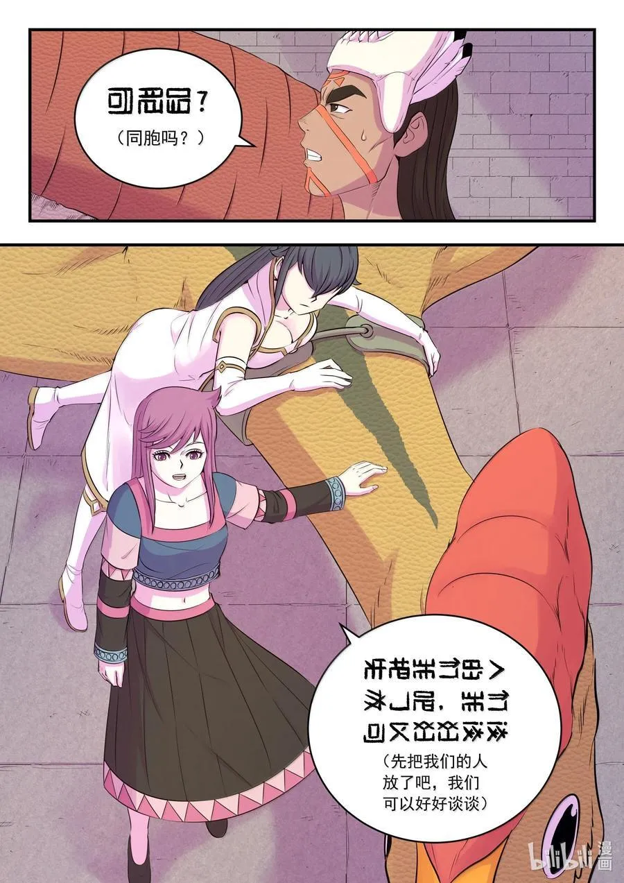 249 龙威 第2页