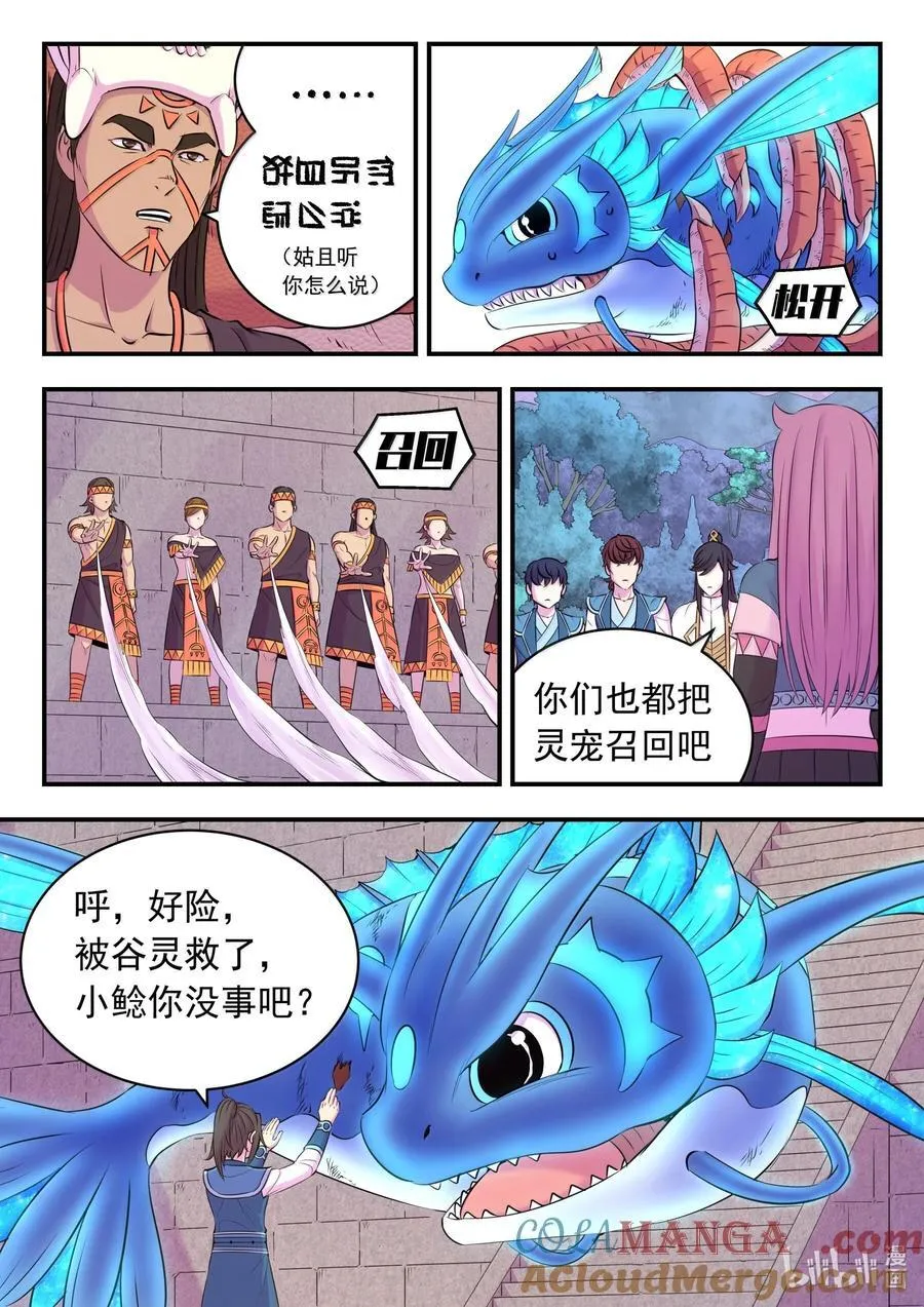 249 龙威 第3页