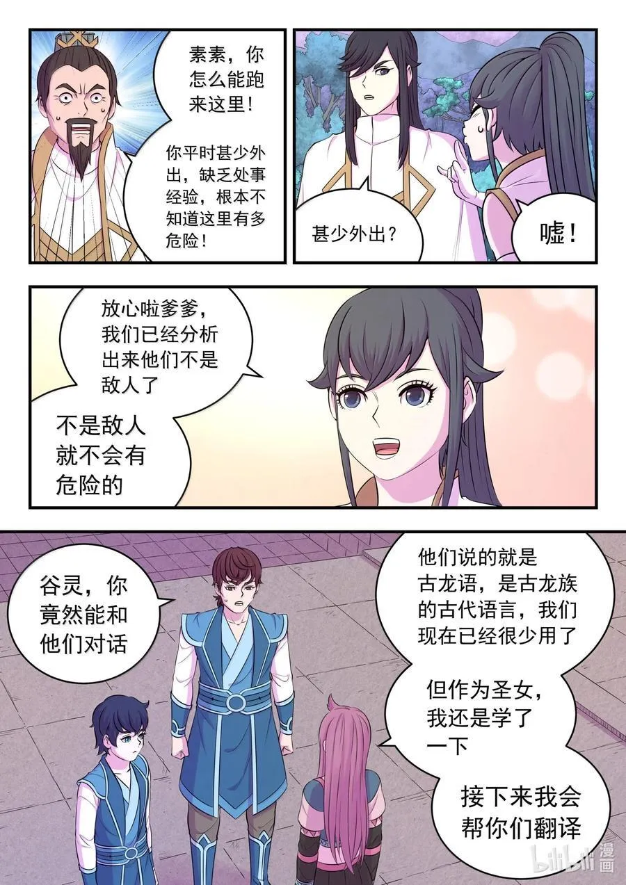 249 龙威 第4页