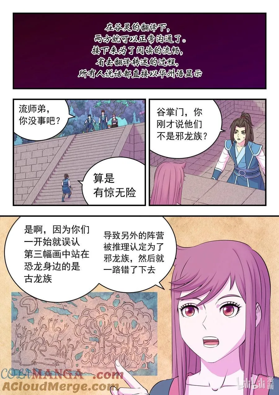 249 龙威 第5页