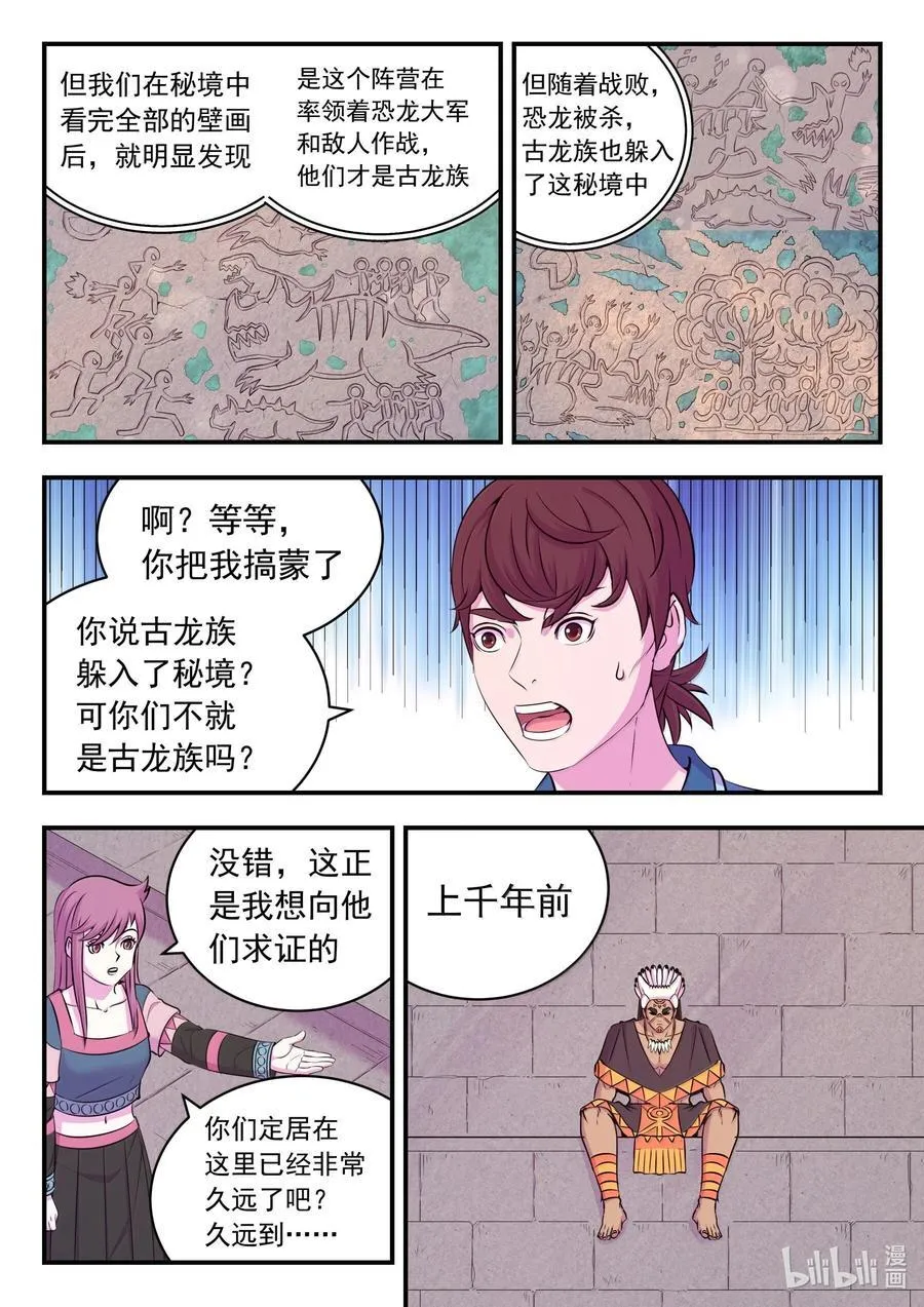 249 龙威 第6页
