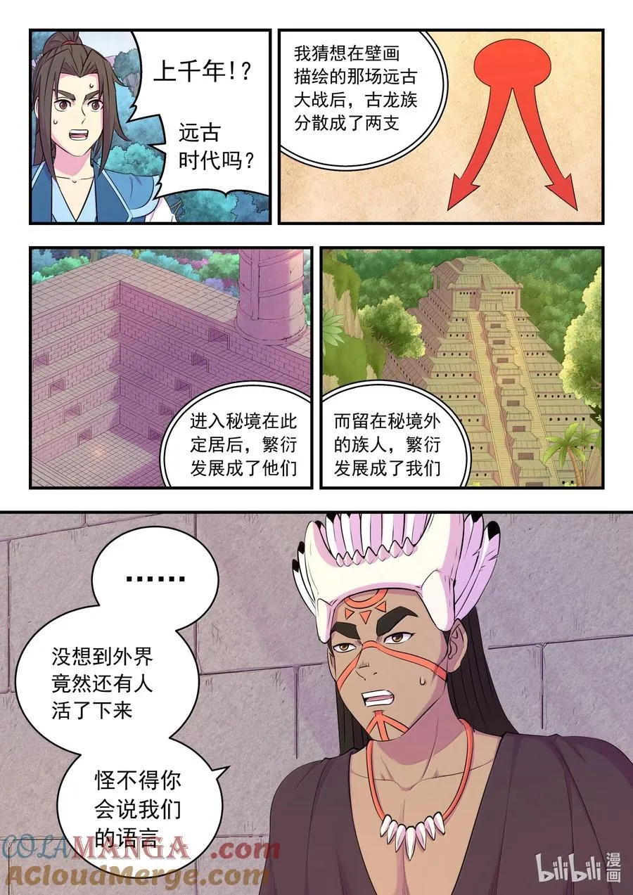 249 龙威 第7页