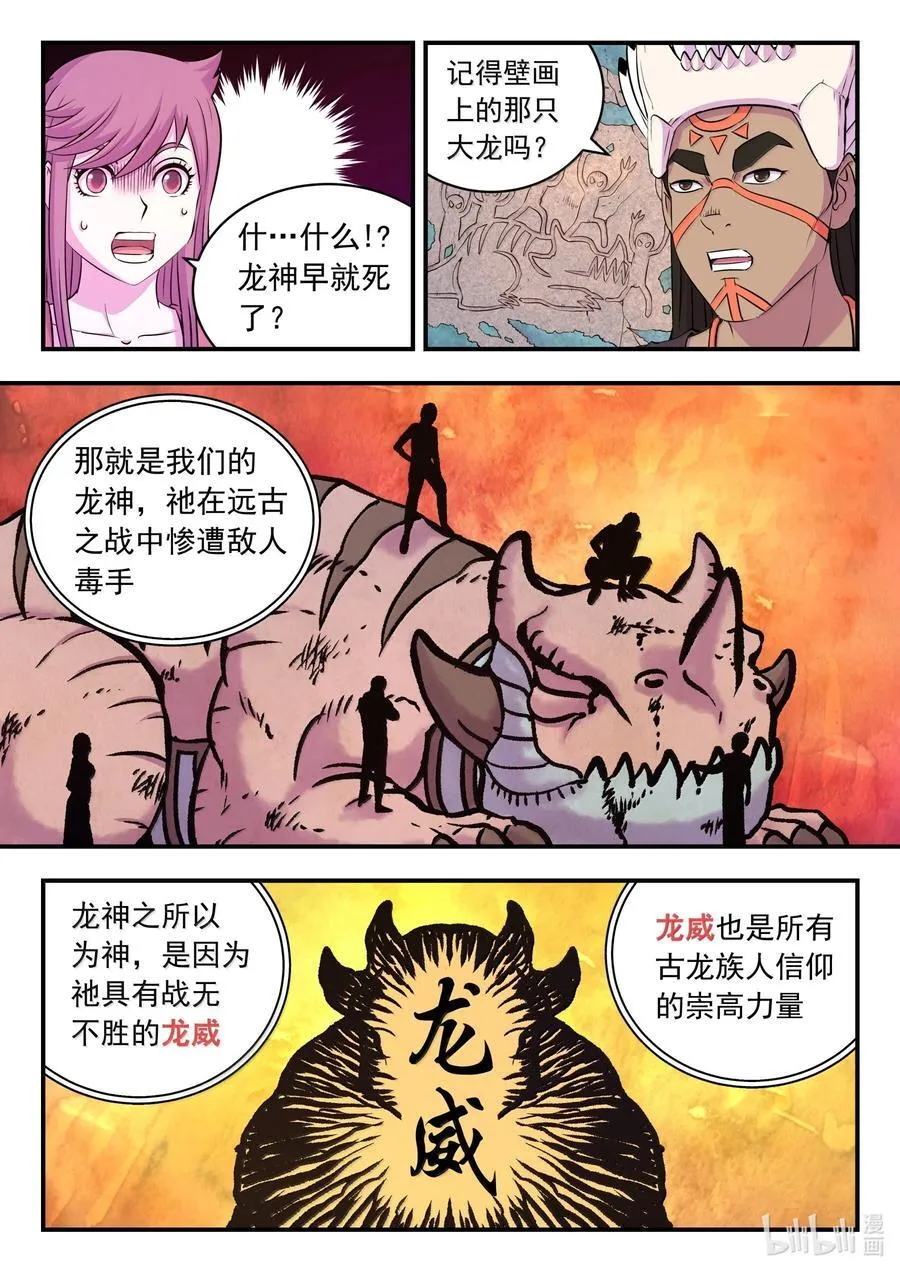 249 龙威 第10页