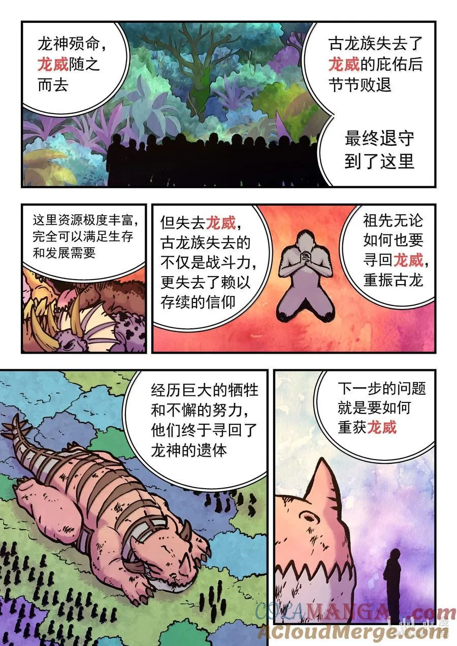 249 龙威 第11页