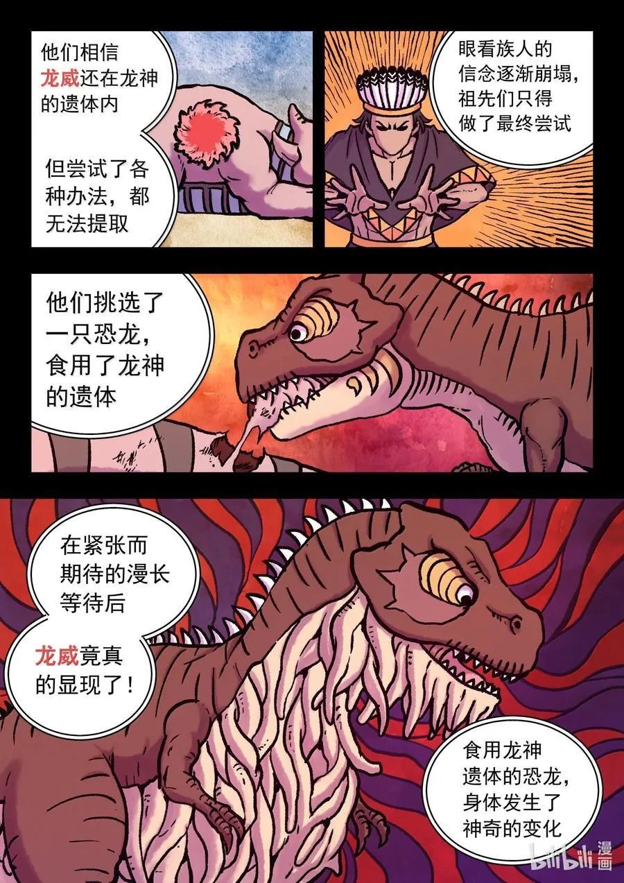 249 龙威 第12页