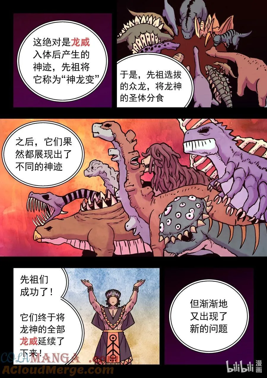 249 龙威 第13页
