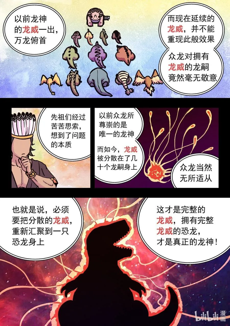249 龙威 第14页