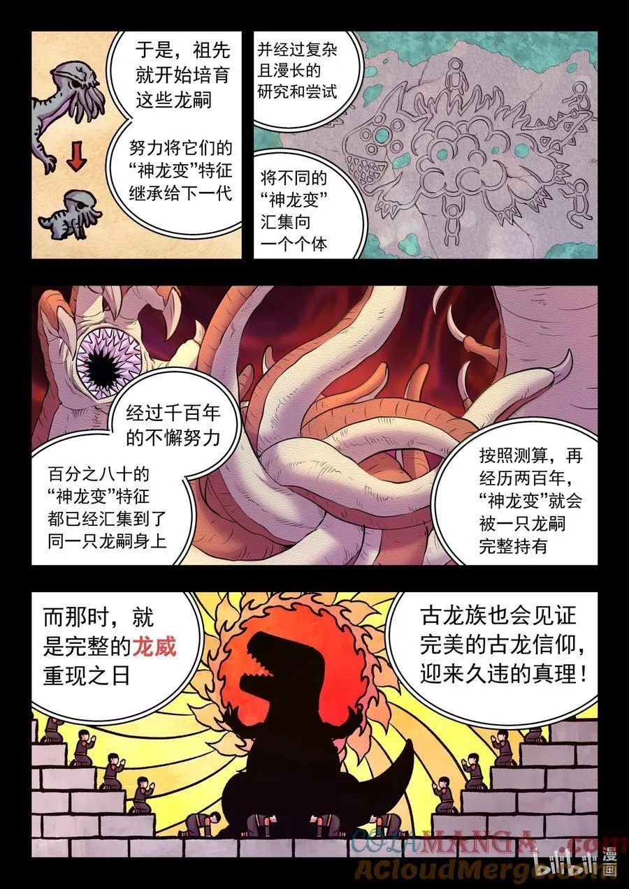 249 龙威 第15页