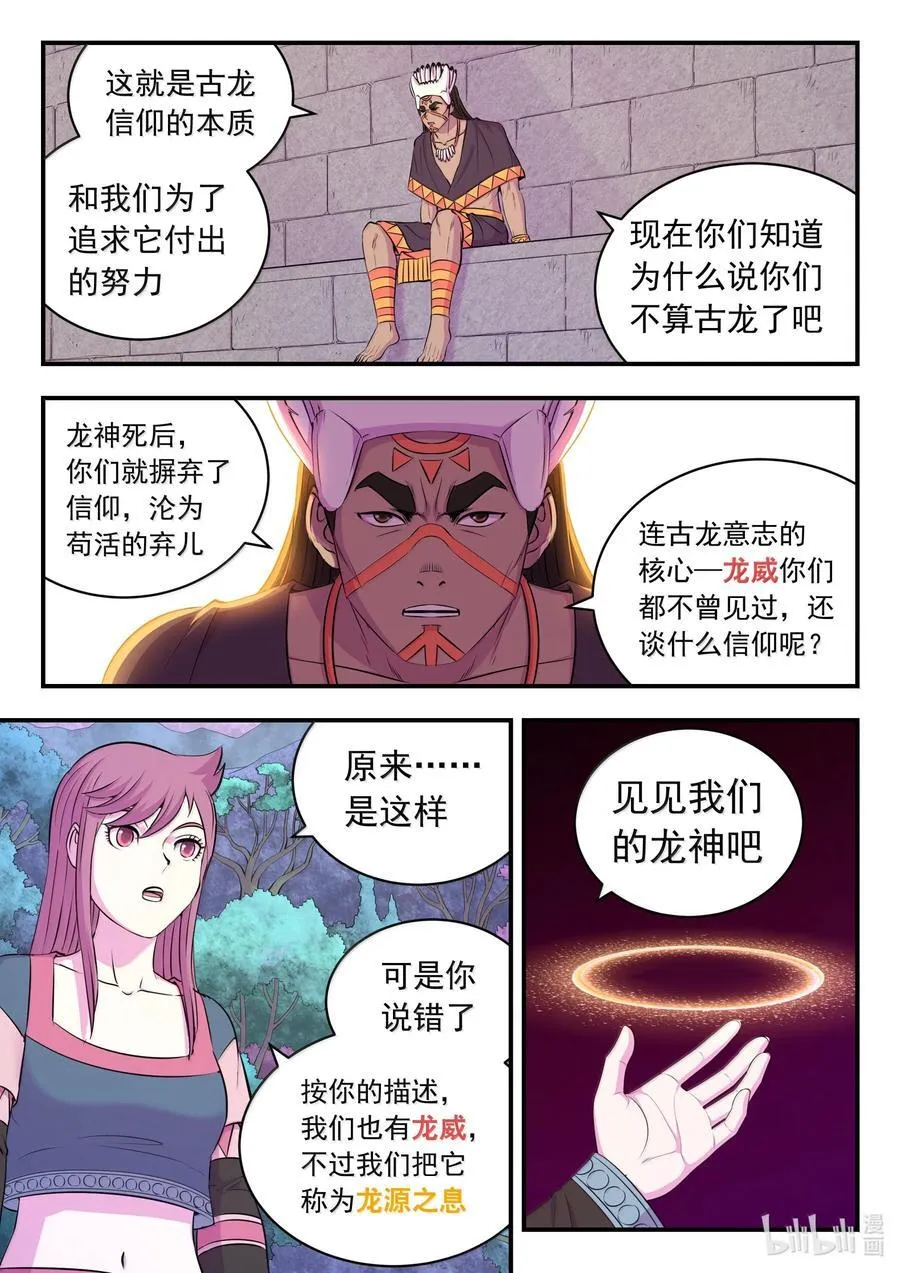 249 龙威 第16页