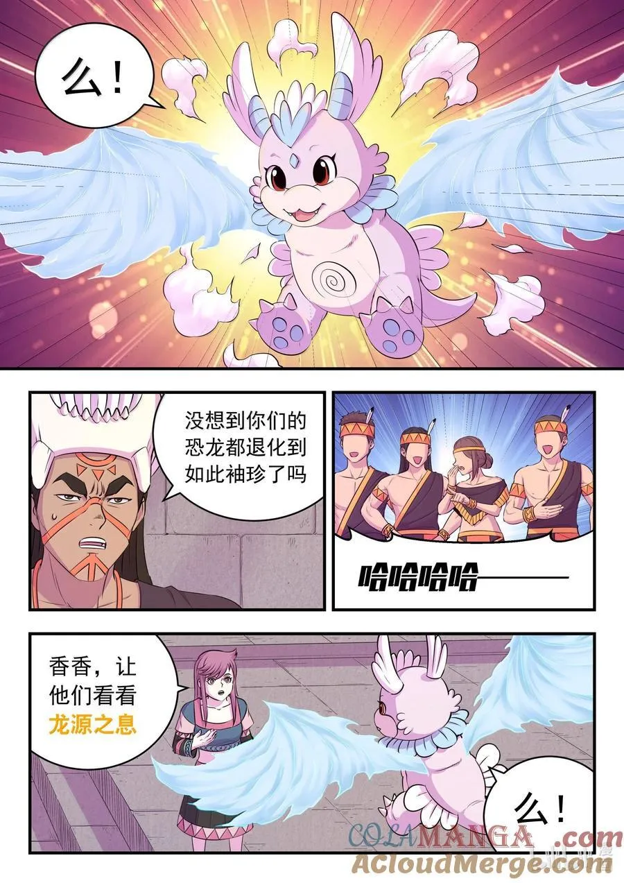 249 龙威 第17页