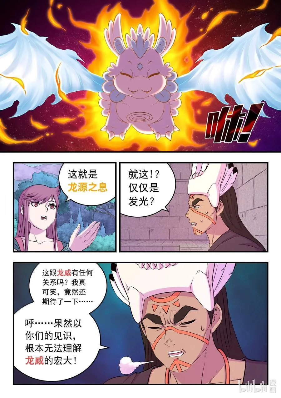 249 龙威 第18页