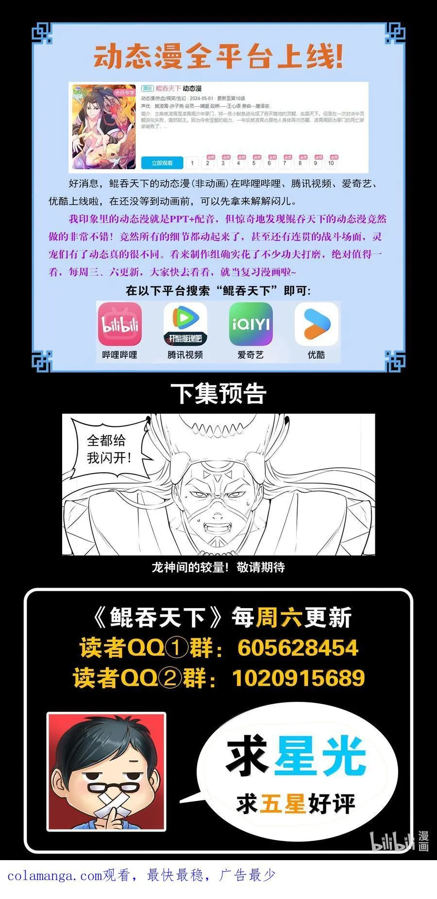 249 龙威 第22页