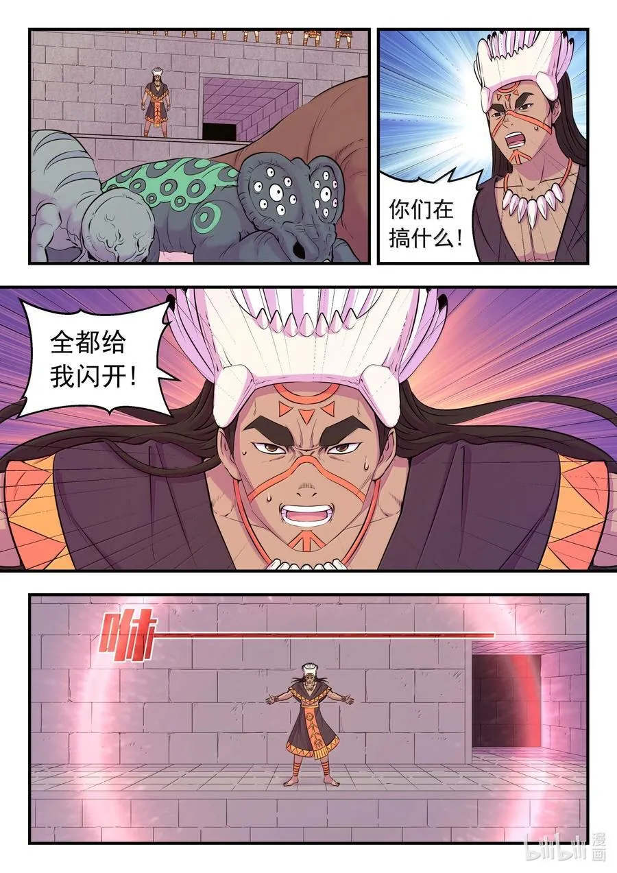 250 龙神间的较量 第2页
