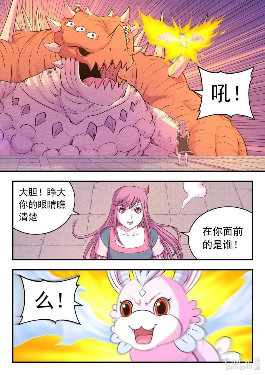 250 龙神间的较量 第6页