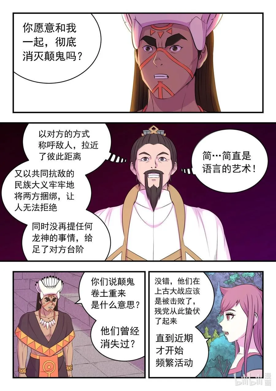 251 仄类的起源 第2页