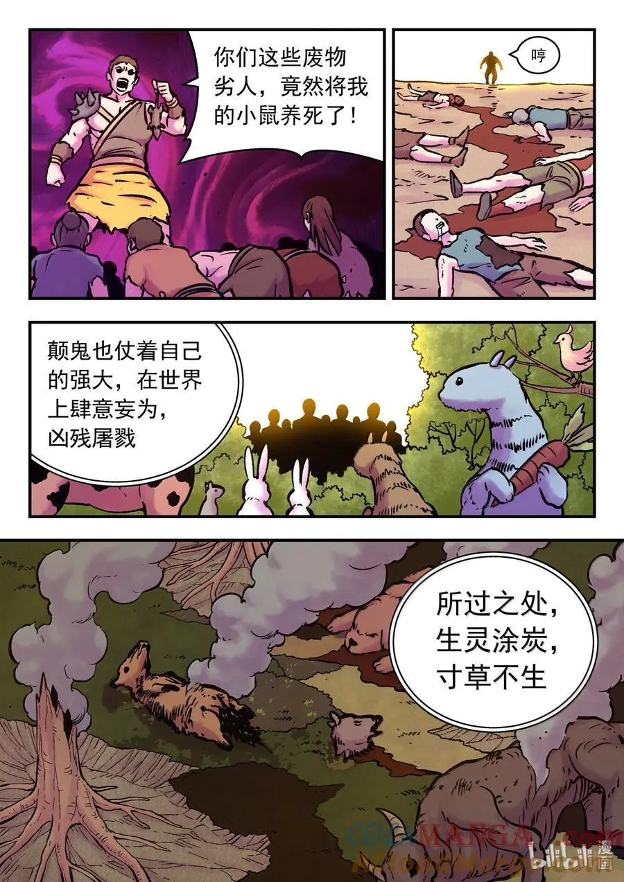 251 仄类的起源 第13页