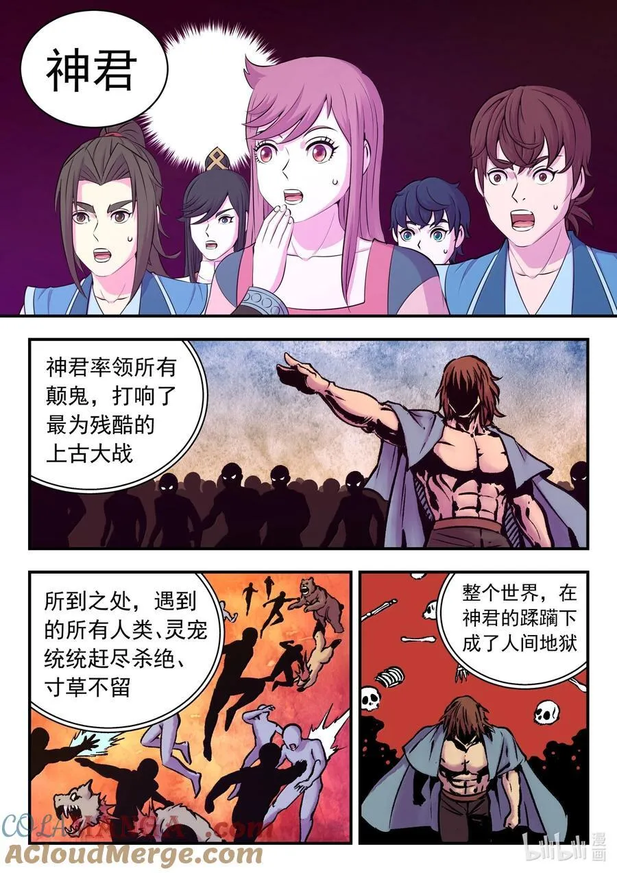 251 仄类的起源 第19页