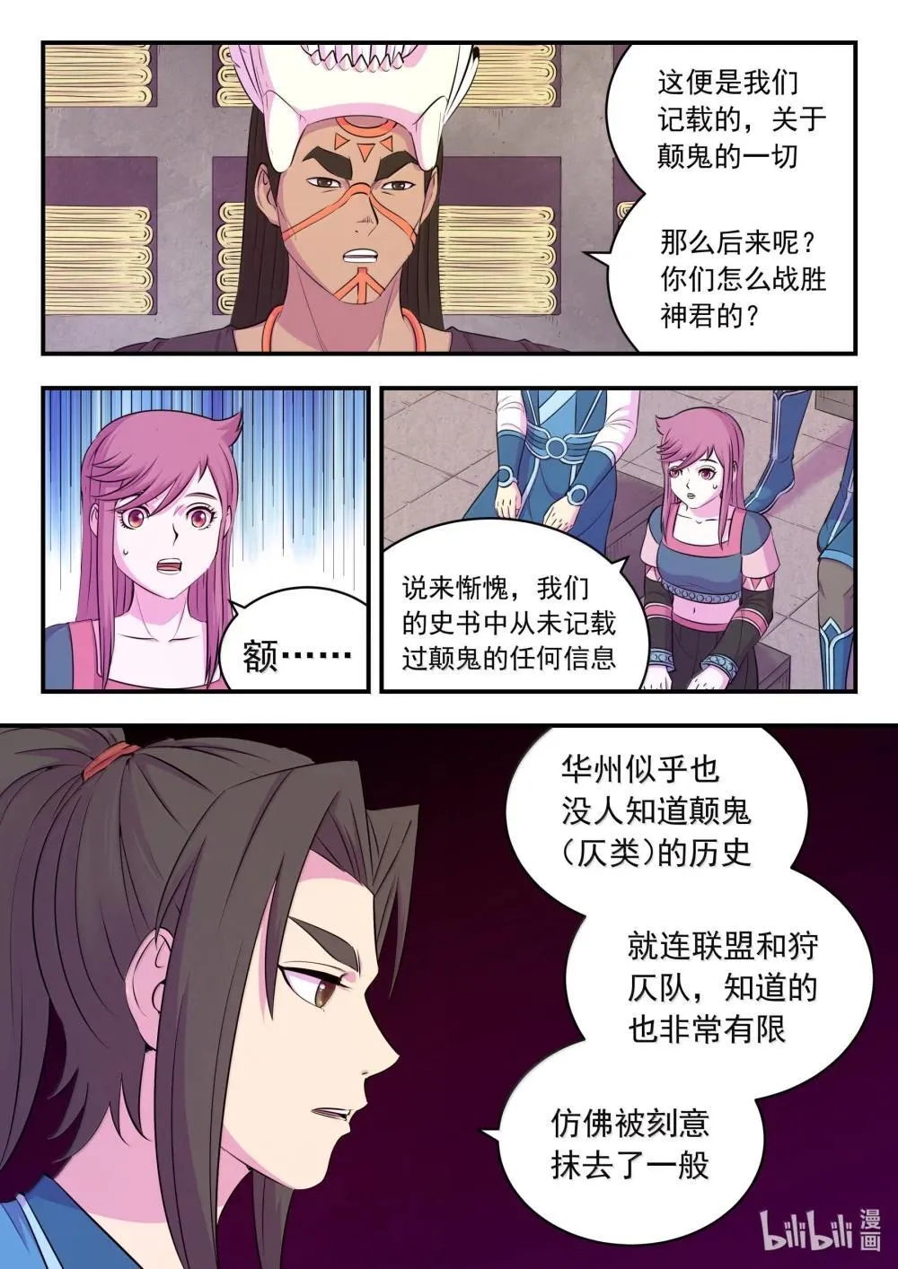 252 古龙合璧 第2页