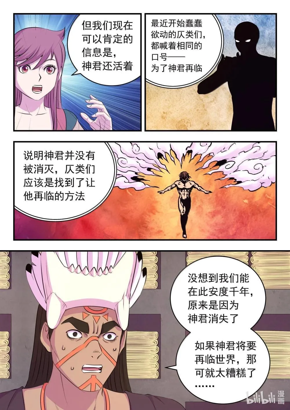 252 古龙合璧 第3页