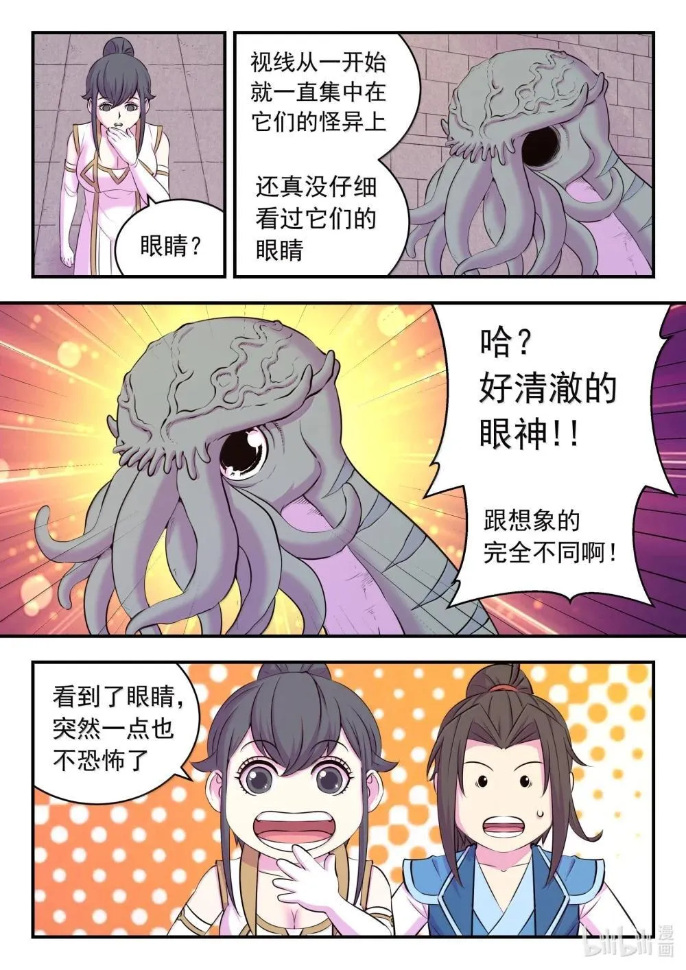 252 古龙合璧 第5页