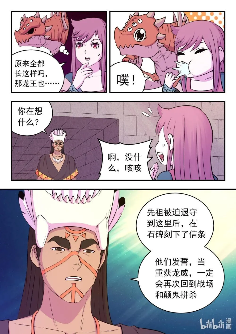 252 古龙合璧 第7页