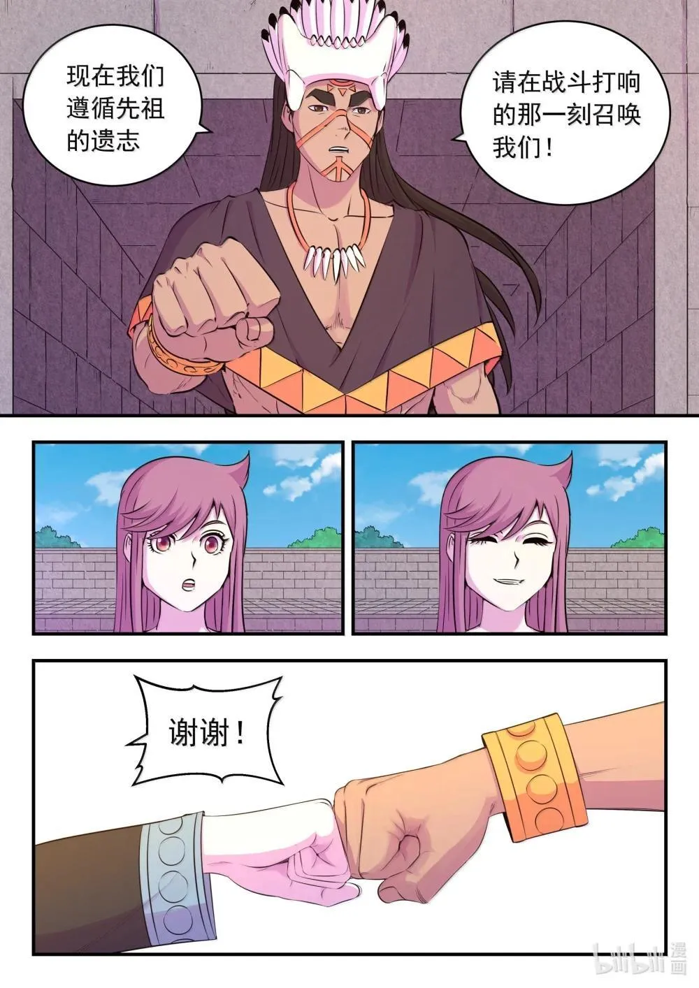 252 古龙合璧 第8页