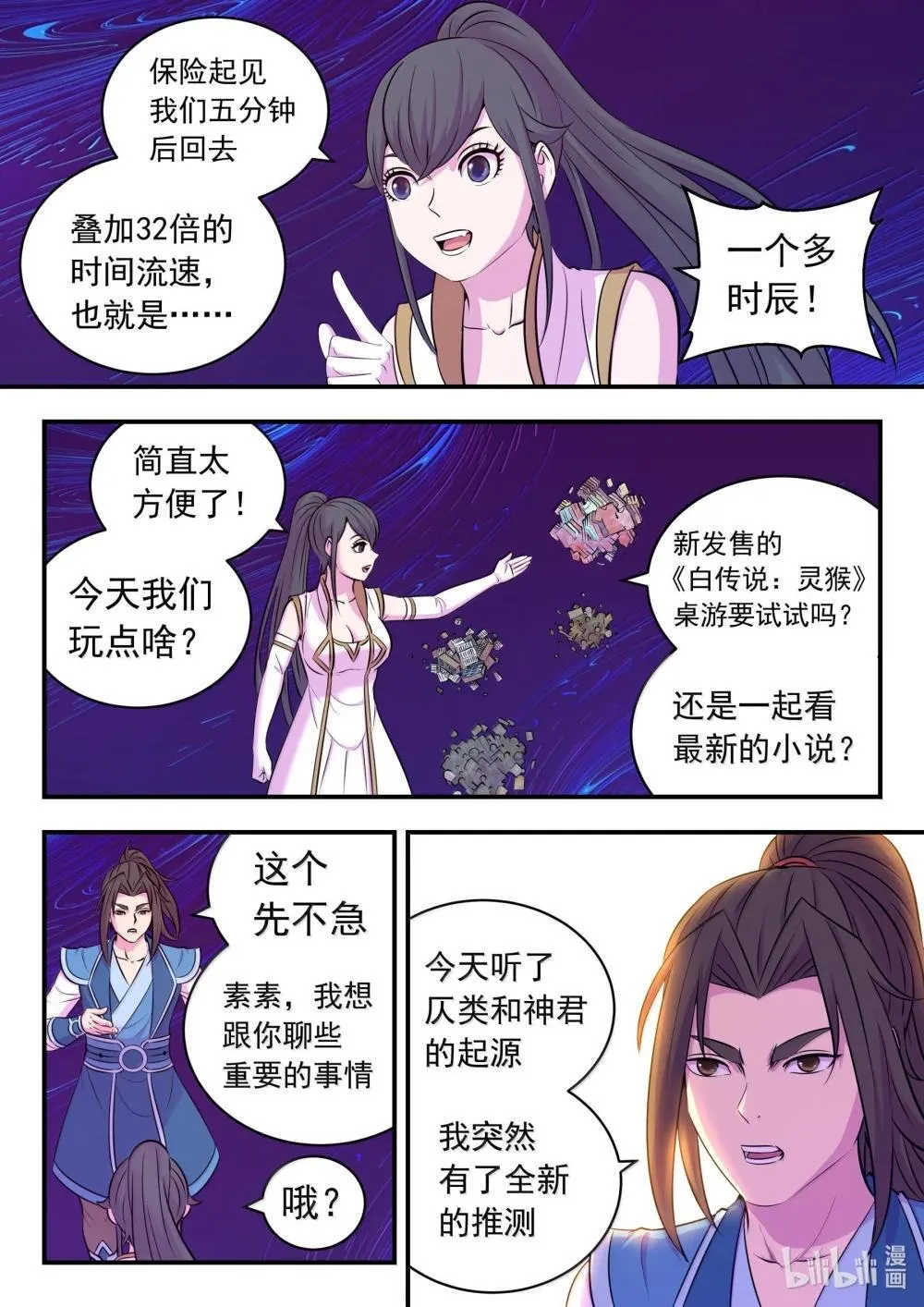 252 古龙合璧 第11页