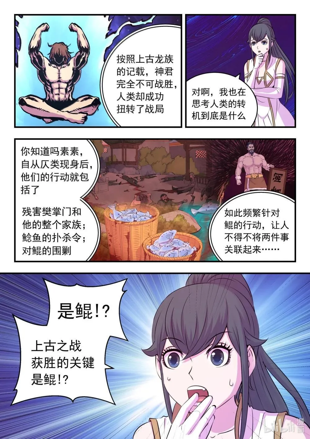 252 古龙合璧 第12页