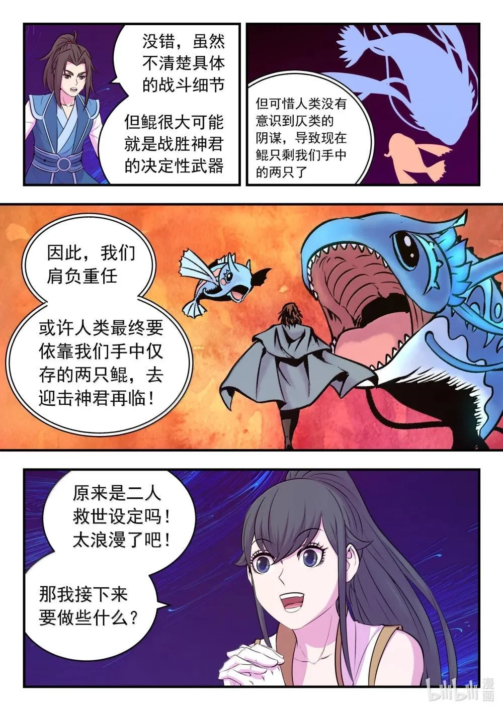 252 古龙合璧 第13页