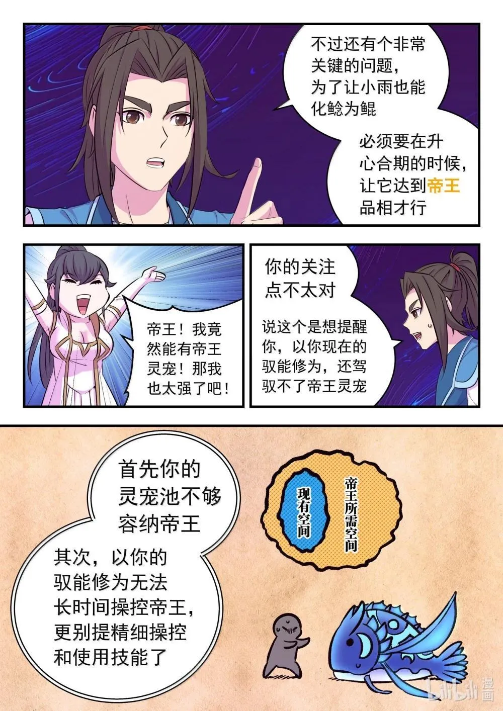 252 古龙合璧 第15页