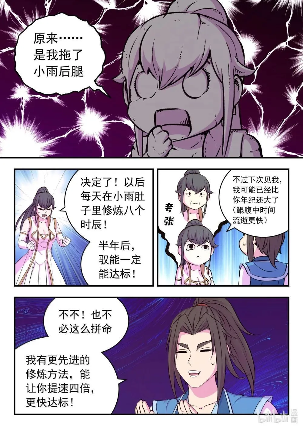 252 古龙合璧 第16页
