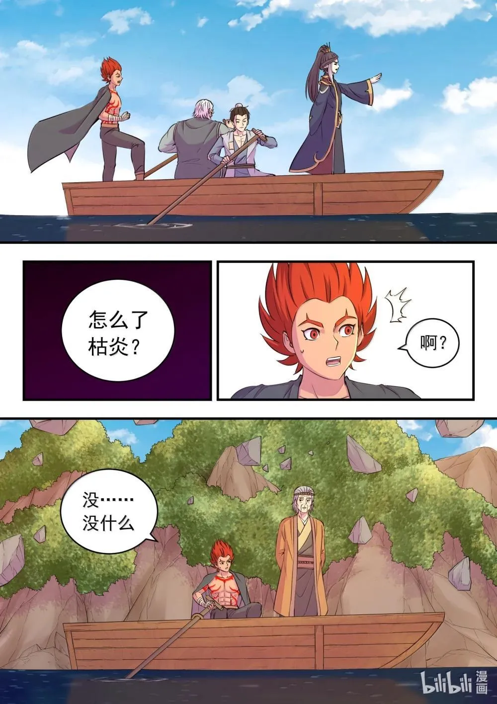252 古龙合璧 第19页