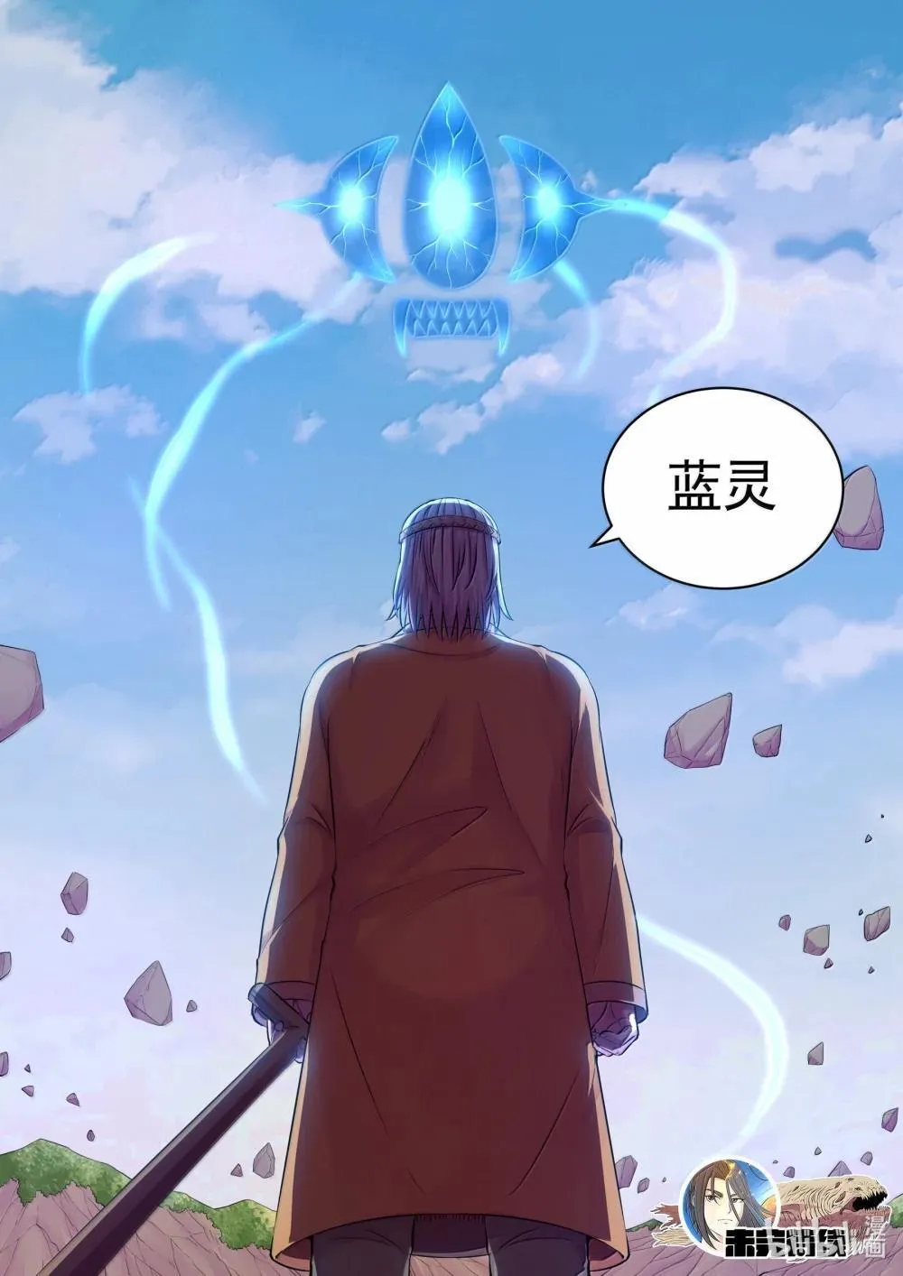 252 古龙合璧 第21页