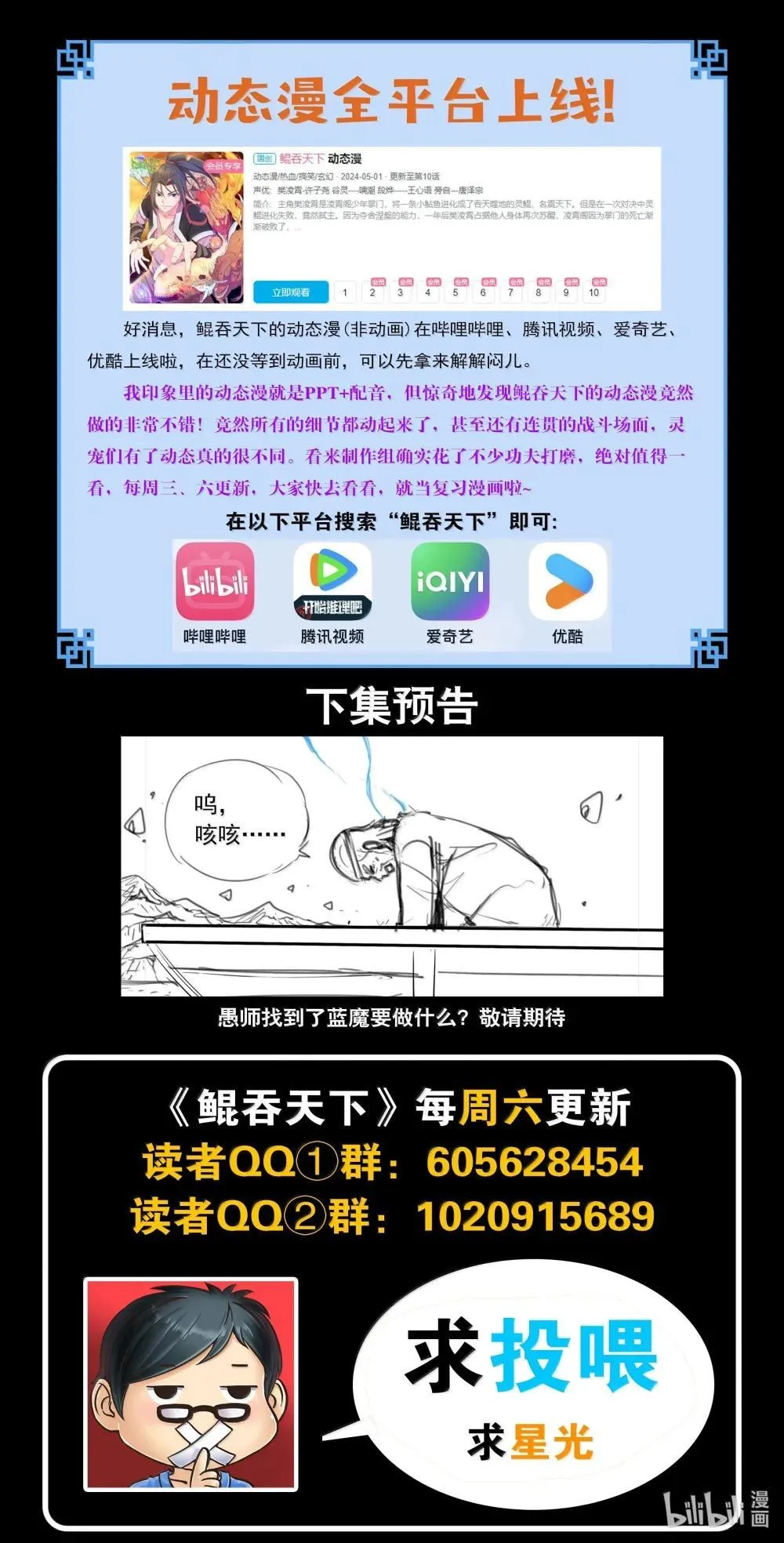 252 古龙合璧 第22页